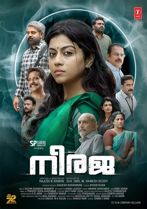 നീരജ poster