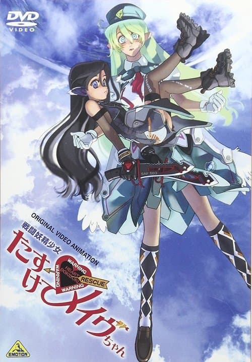 Fighting Fairy Girl - Rette mich! Mave-chan poster