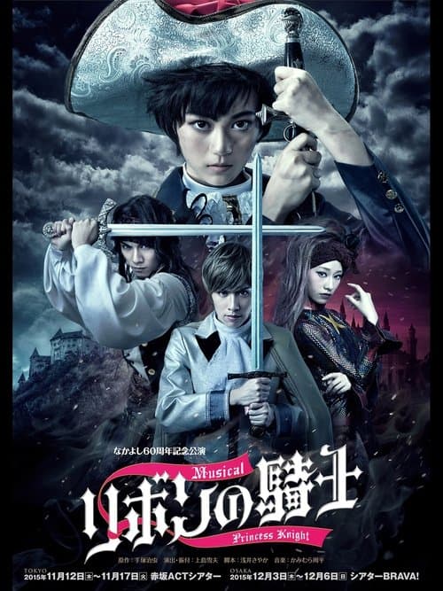 Ribbon no Kishi - The Musical poster