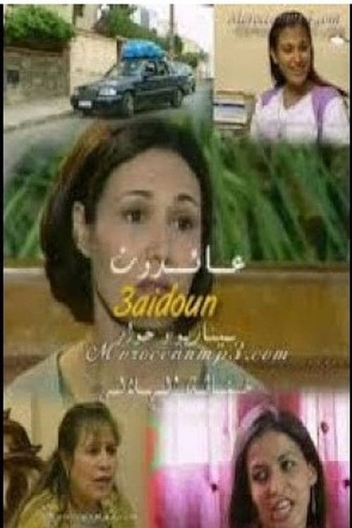 عائدون poster