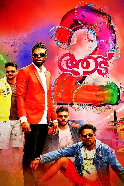 ആട് 2 poster