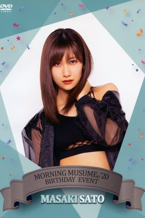 モーニング娘。’20 佐藤優樹 バースデーイベント poster