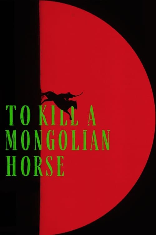 一匹白馬的熱夢 poster