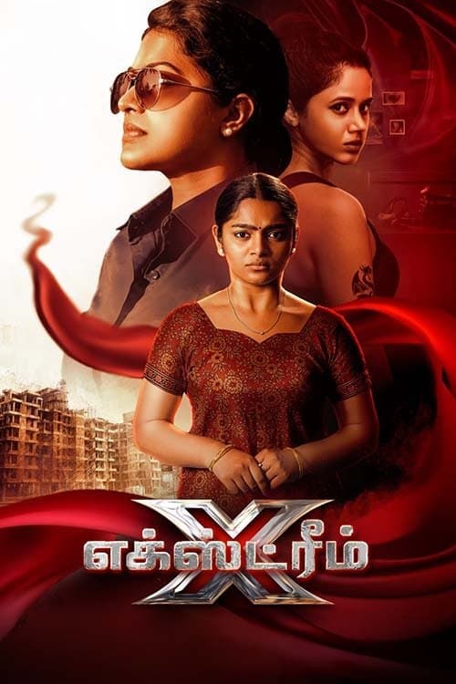 எக்ஸ்ட்ரீம் poster