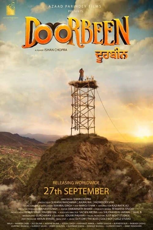 ਦੂਰਬੀਨ poster