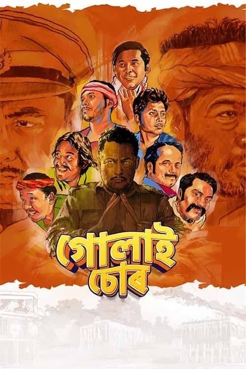 গোলাই চোৰ poster