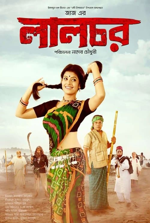 Lal Chor poster