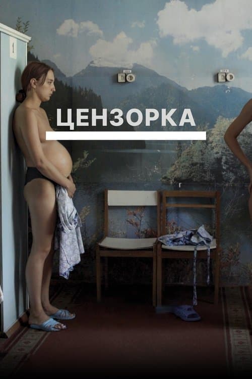 107 Mothers poster