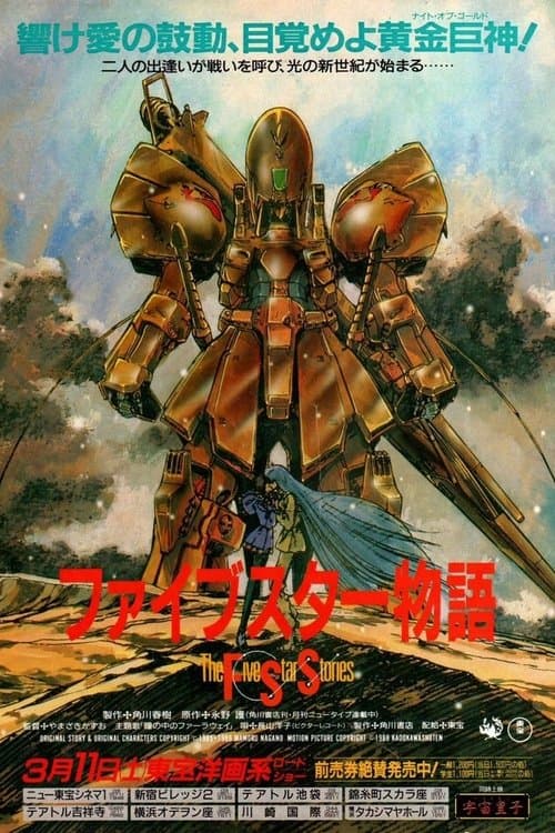 Five Star Stories poster