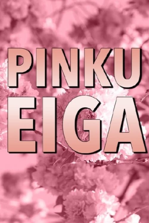 Pinku Eiga - L'intérieur du dôme du plaisir du cinéma japonais poster