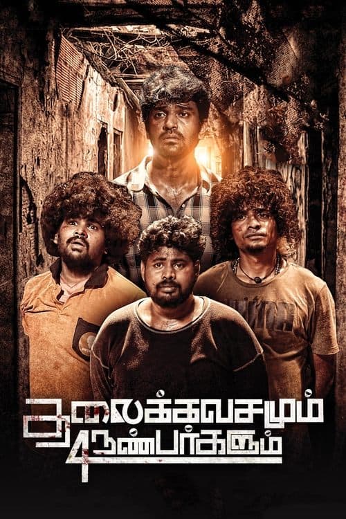 தலைக்கவசமும் 4 நண்பர்களும் poster