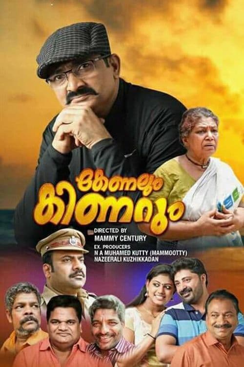 കേണലും കിണറും poster