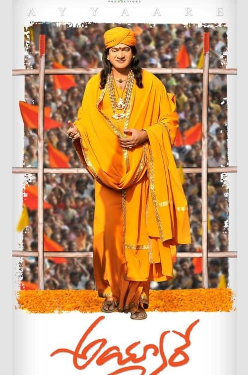 అయ్యారే poster
