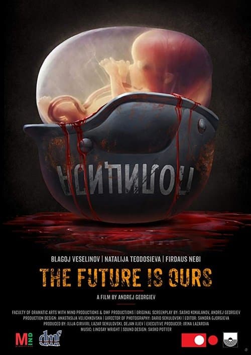 Иднината е наша poster
