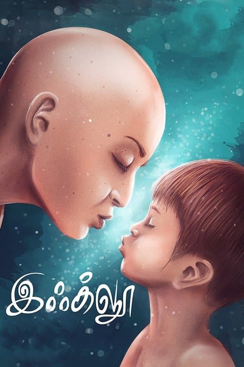 இஃக்லூ poster