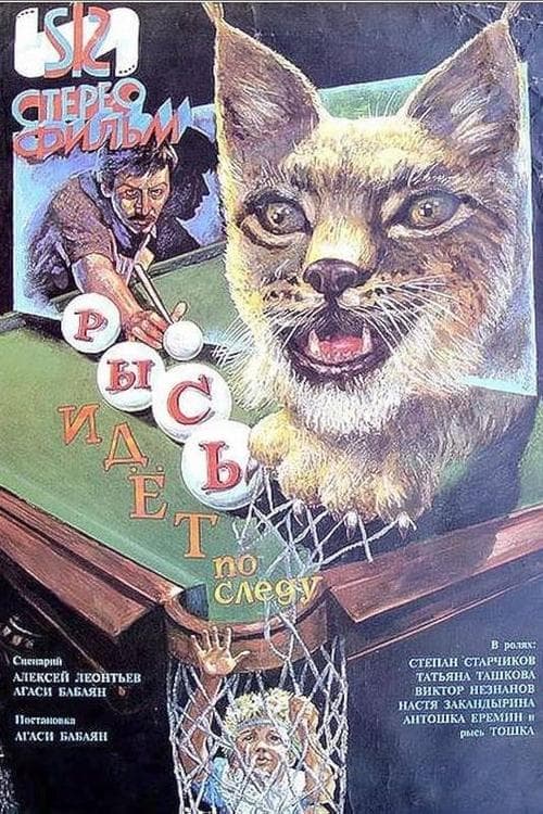 Рысь идет по следу poster