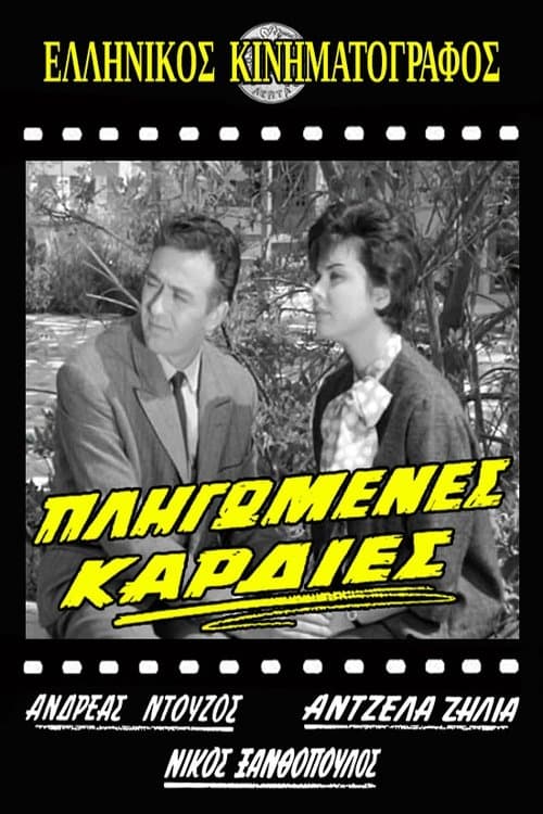 Πληγωμένες καρδιές poster