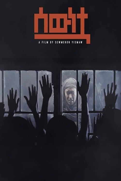 ሰውነቷ poster