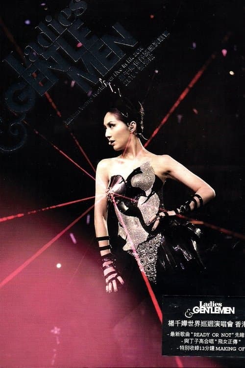 杨千嬅世界巡回演唱会2010香港站 poster