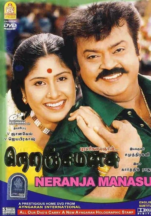 நெறஞ்ச மனசு poster