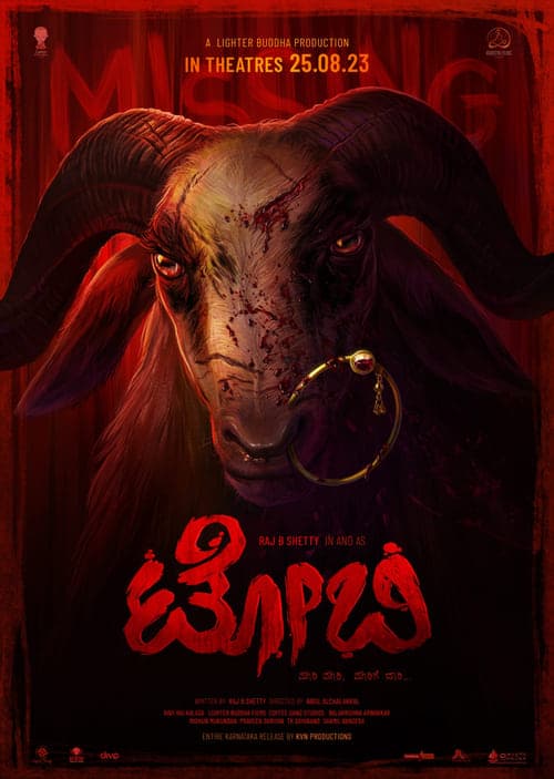 ಟೋಬಿ poster