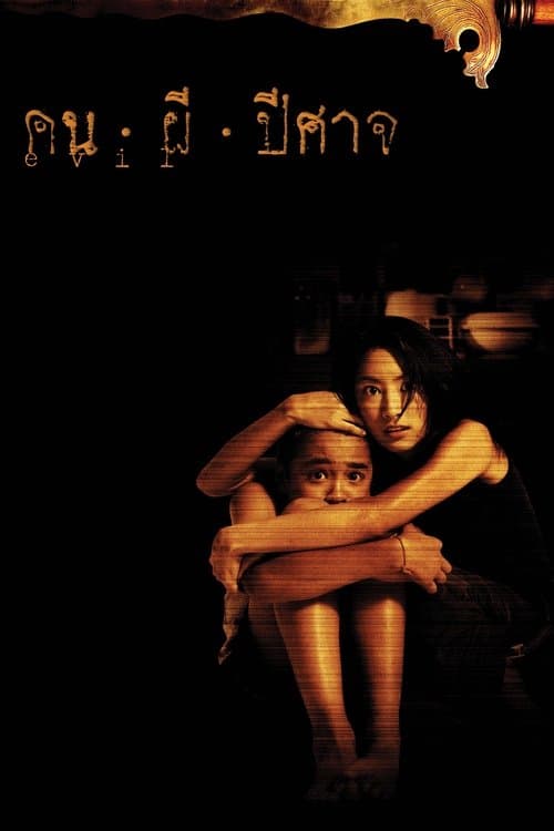 House of Ghosts poster