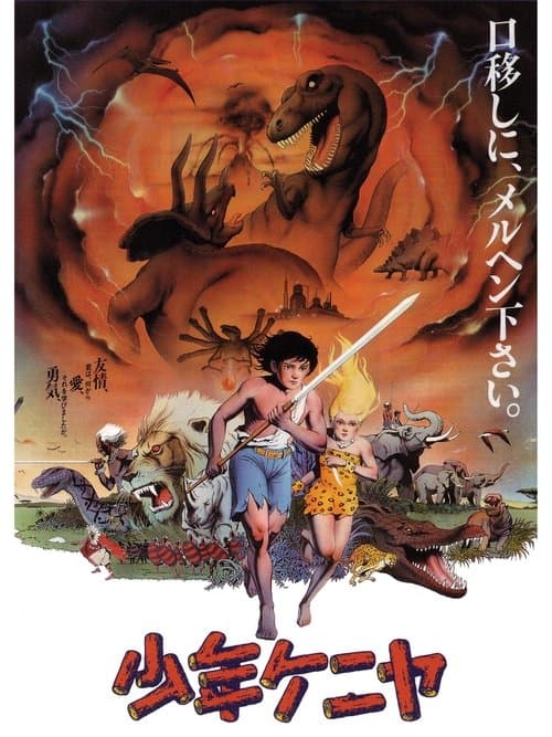 Jungle Boy, Kenia poster
