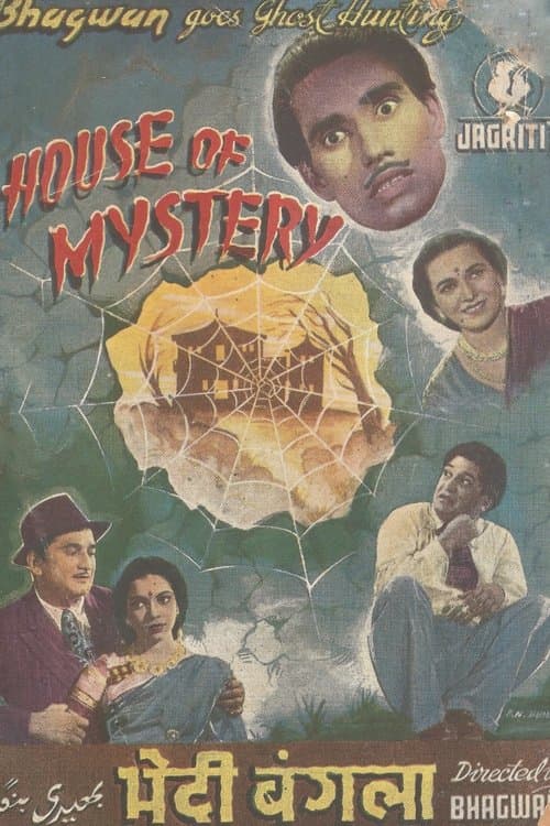 भेदी बंगला poster