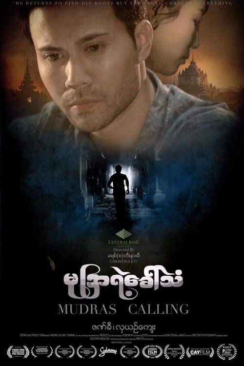 မုဒြာရဲ့ခေါ်သံ poster