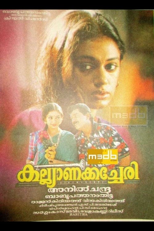 കല്ല്യാണക്കച്ചേരി poster