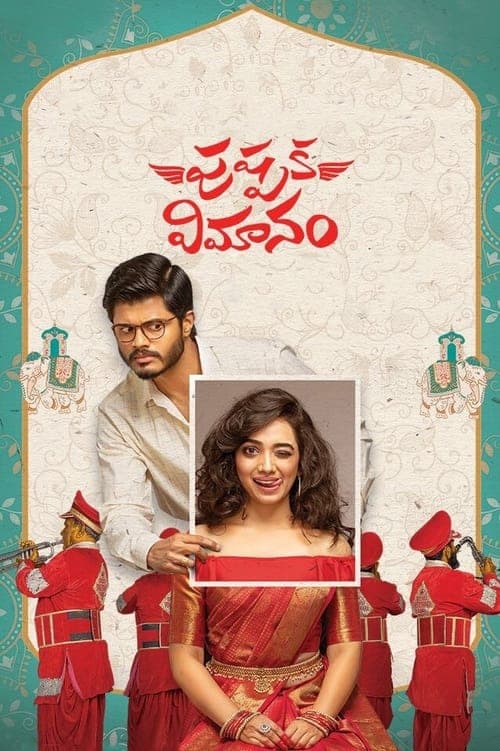 పుష్పక విమానం poster