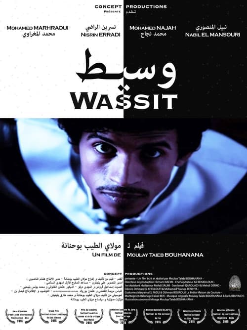 Court-métrage Wassit - الفيلم القصير وسيط poster