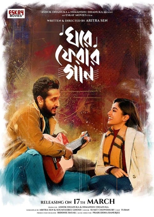 ঘরে ফেরার গান poster