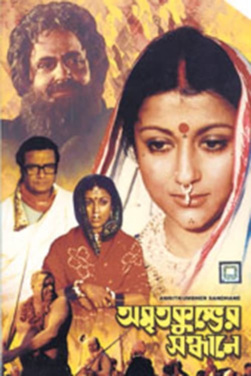 Amrita Kumbher Sandhaney poster
