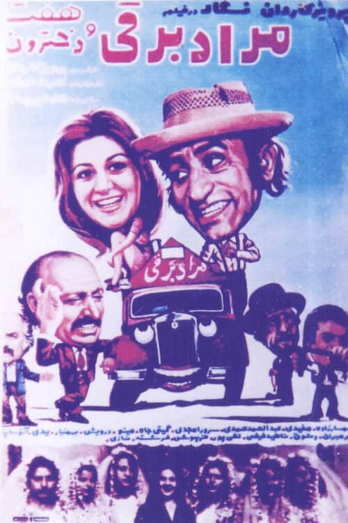 مراد برقی و هفت دخترون poster