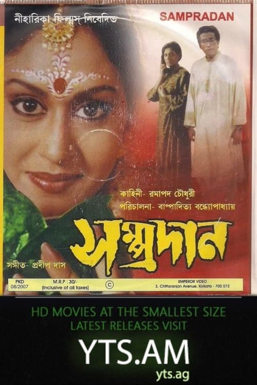 সম্প্রদান poster