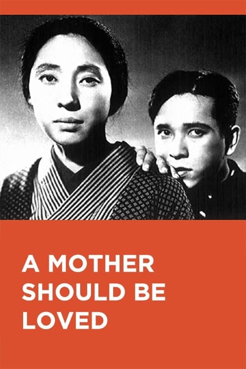 母を恋はずや poster