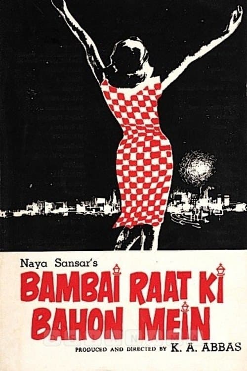 बंबई रात की बाहों में poster