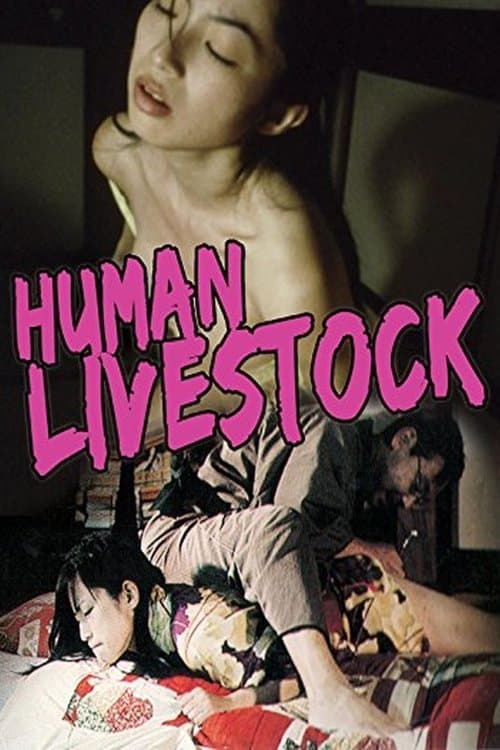 遊び妻　昼下がりの快楽 poster