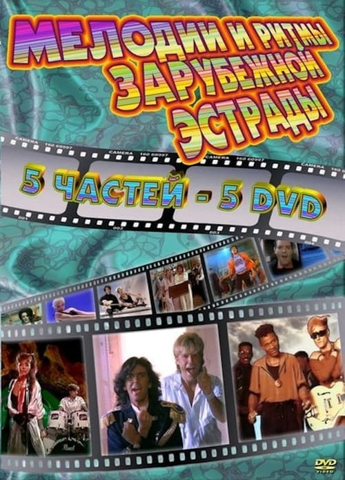Melodien und Rhythmen ausländischer Popmusik poster