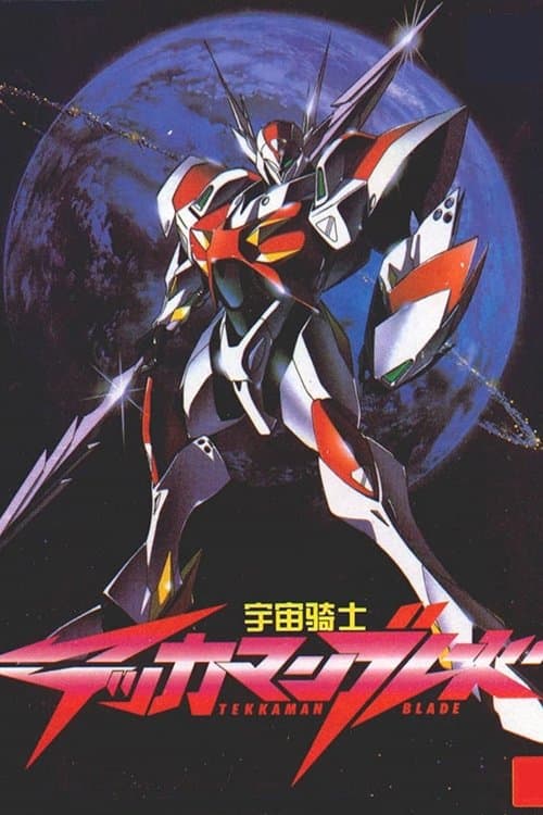 Uchuu no Kishi Tekkaman Blade OVA: Burning Clock poster