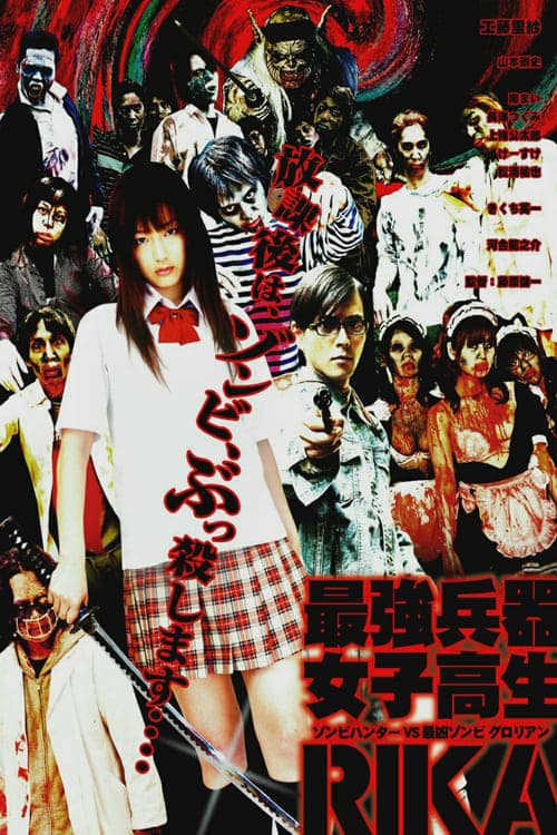Rika: The Zombie Killer poster