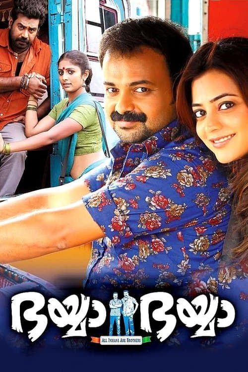 ഭയ്യാ ഭയ്യാ poster