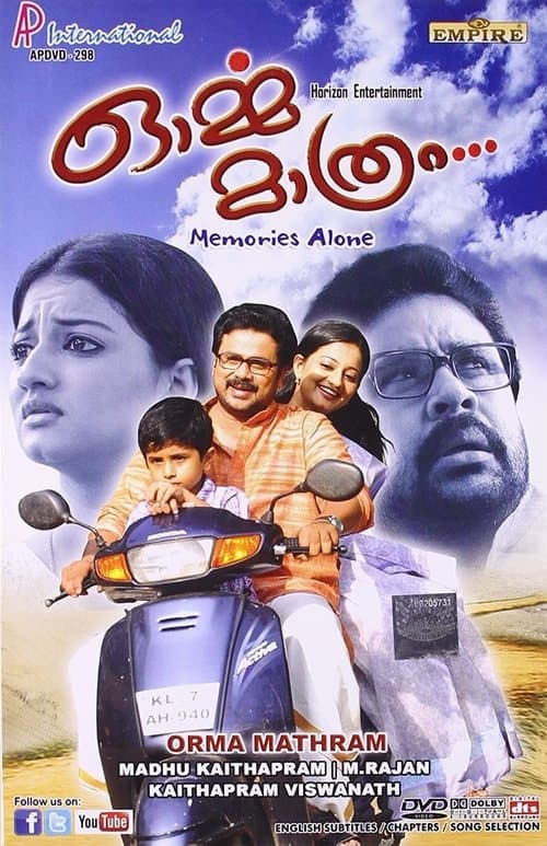 ഓർമ്മ മാത്രം poster