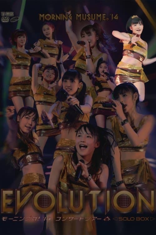 モーニング娘。’14 コンサートツアー 2014春 Solo 鈴木香音 ～エヴォリューション～ poster