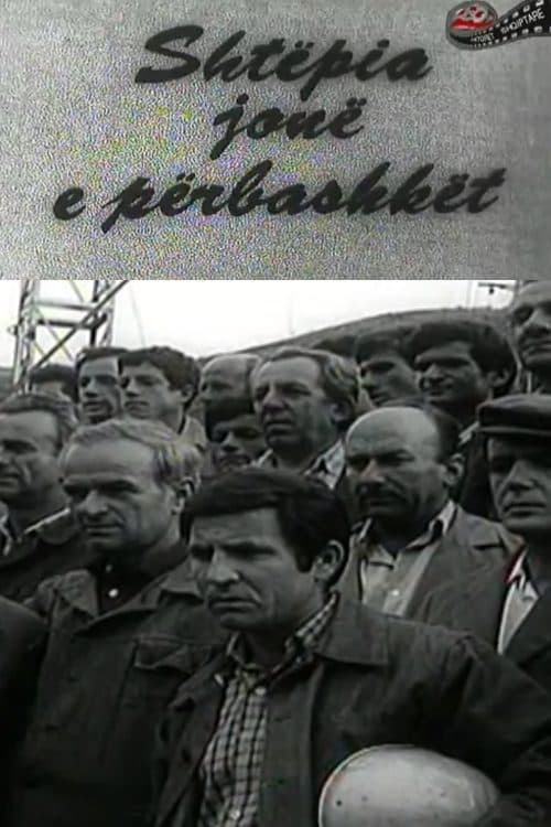 Shtëpia jonë e përbashkët poster