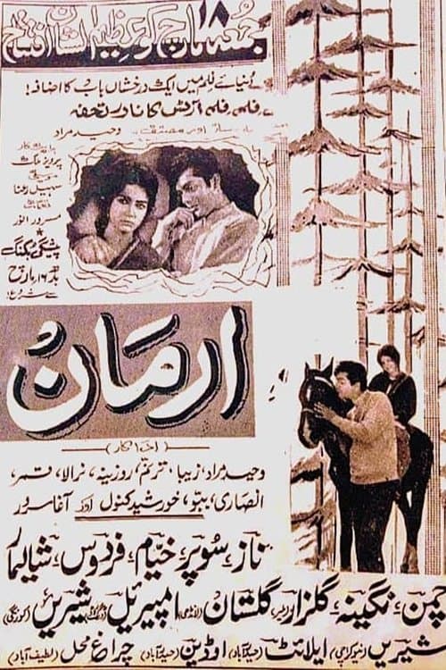 Armaan poster