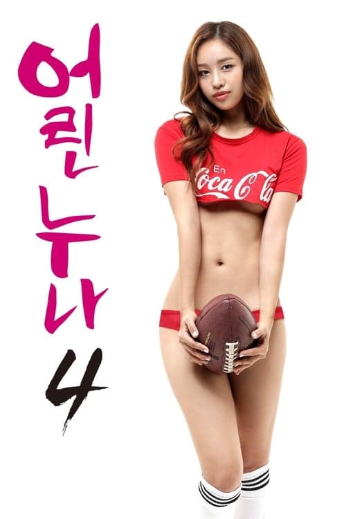 어린 누나 4 poster