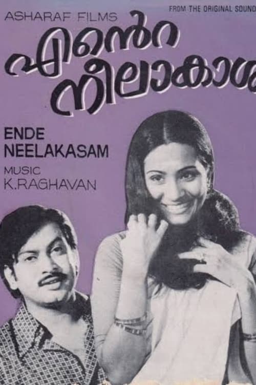എന്റെ നീലാകാശം poster