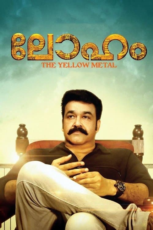 ലോഹം poster